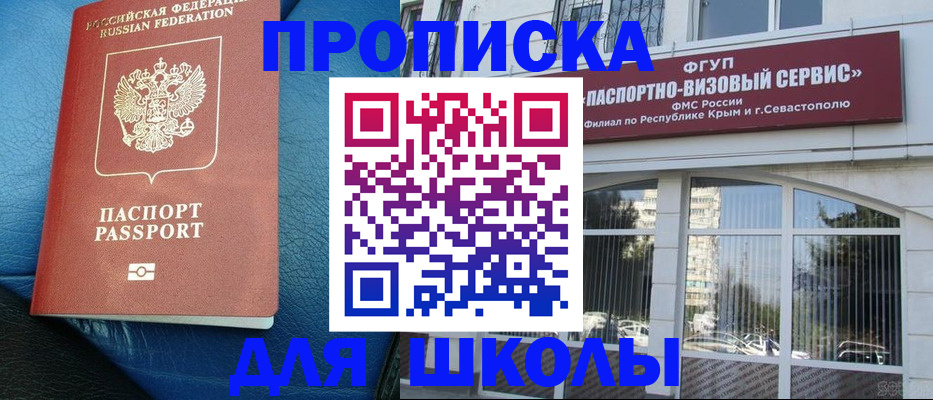 временная регистрация надежно в Сосновоборске