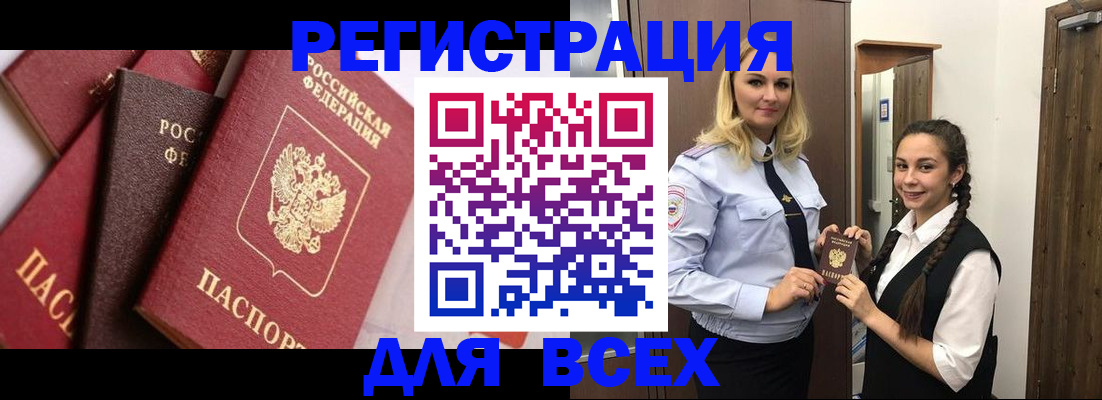 прописка гарантия в Сосновоборске