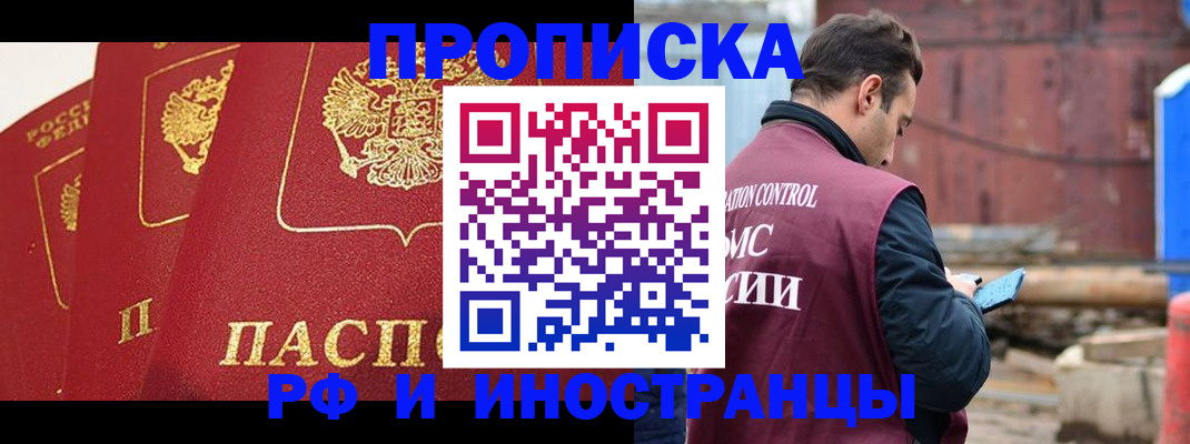 пропишу в квартире в Сосновоборске