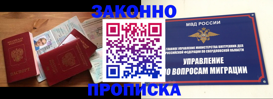 прописка для кредита в Сосновоборске