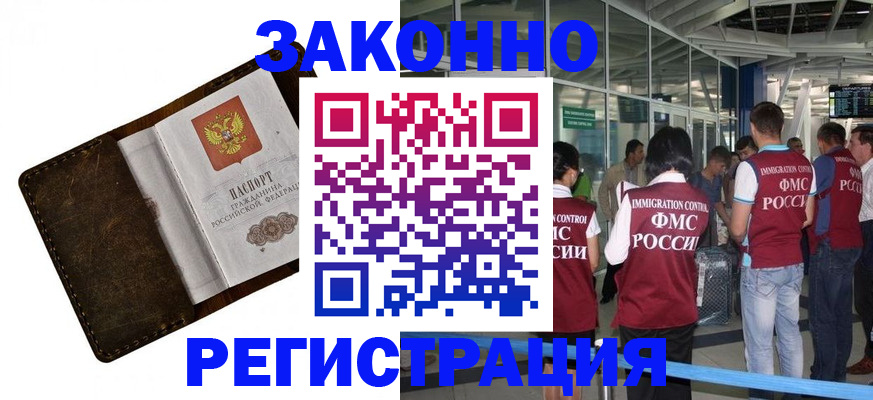 временная регистрация гарантия в Сосновоборске