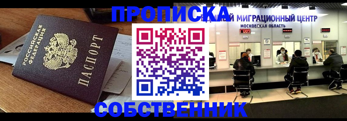 регистрация в Сосновоборске