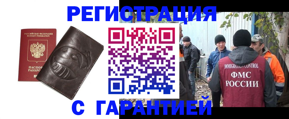 прописка законно в Сосновоборске