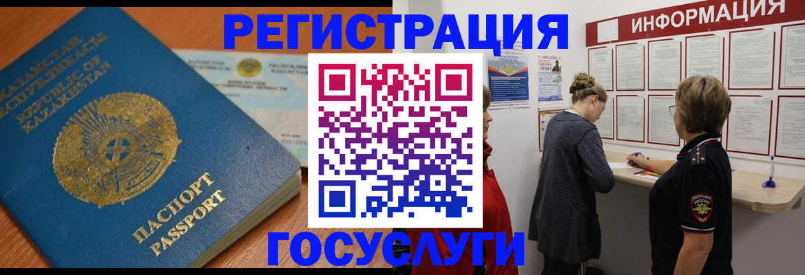 прописка паспорт в Сосновоборске